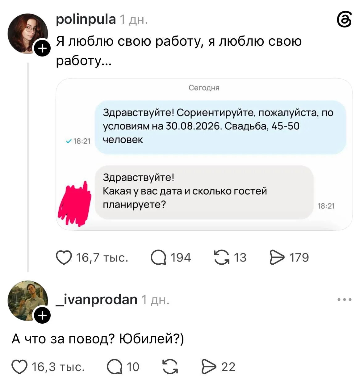 Непонятно