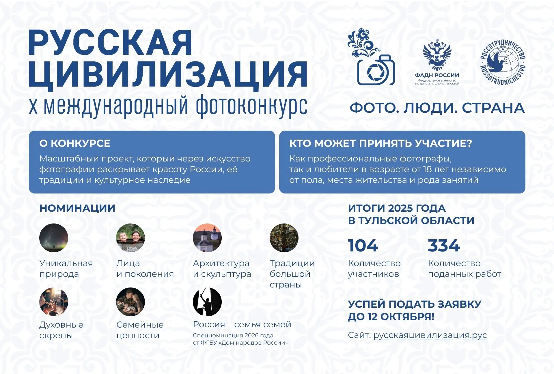 Тысячи взглядов. Миллионы историй. Одна страна. 

🇷🇺Каждый регион нашей страны — это уникальная ис