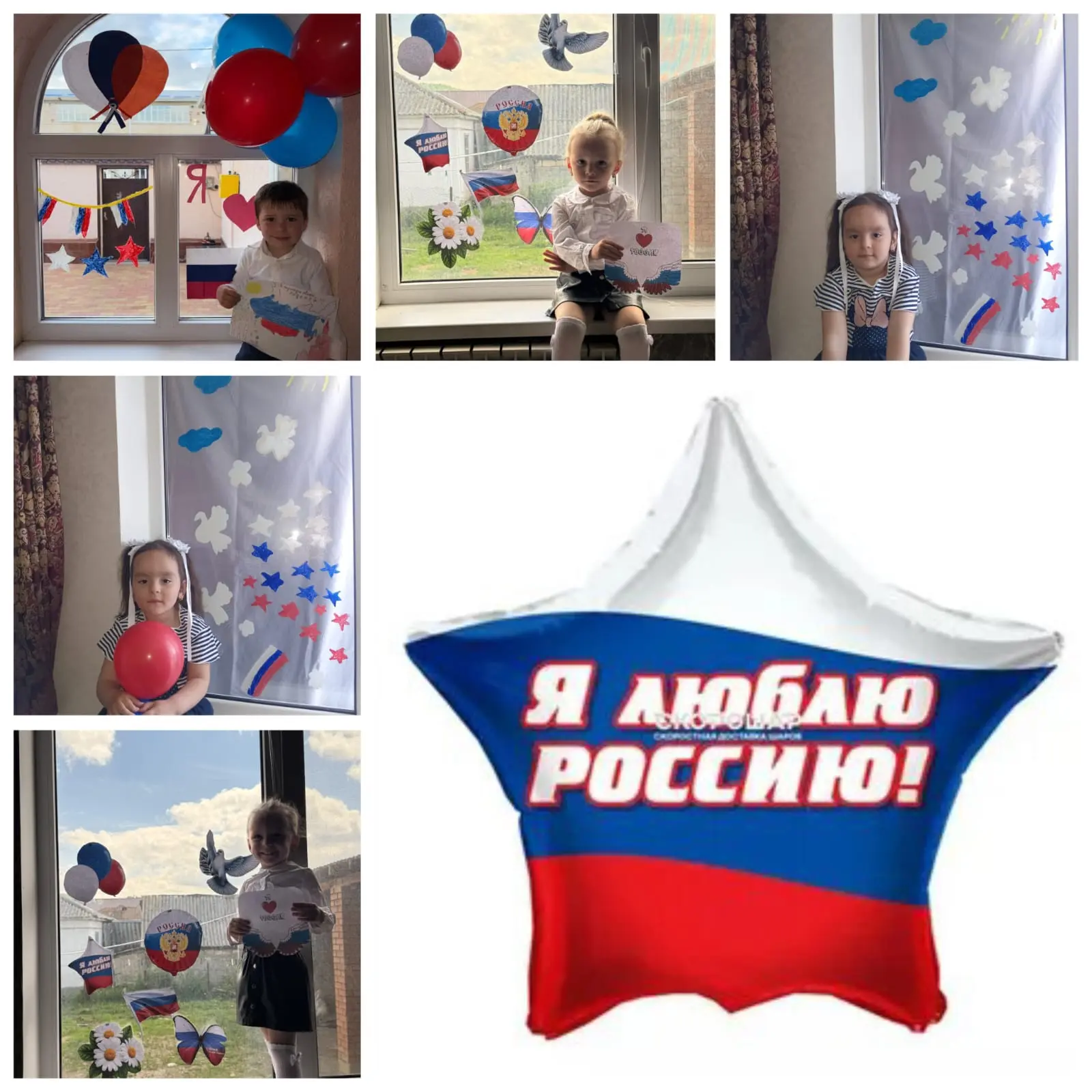 Воспитанники первой младшей группы "Радуга" приняли участие в акции "Окна День России".
Цель акции-п