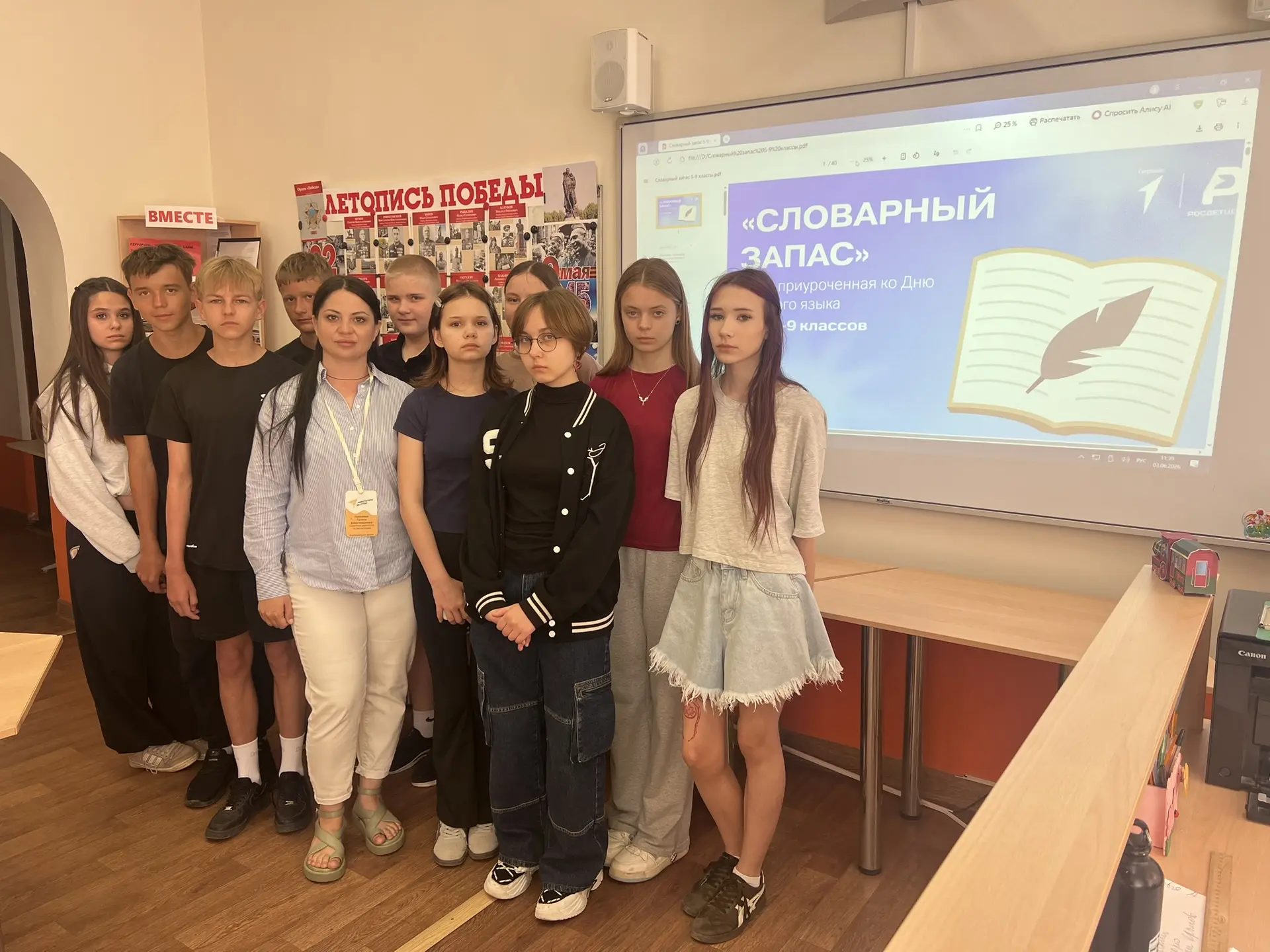 📚 СЛОВАРНЫЙ ЗАПАС

В нашей школьной библиотеке стало по-настоящему оживлённо и шумно! В преддверии 