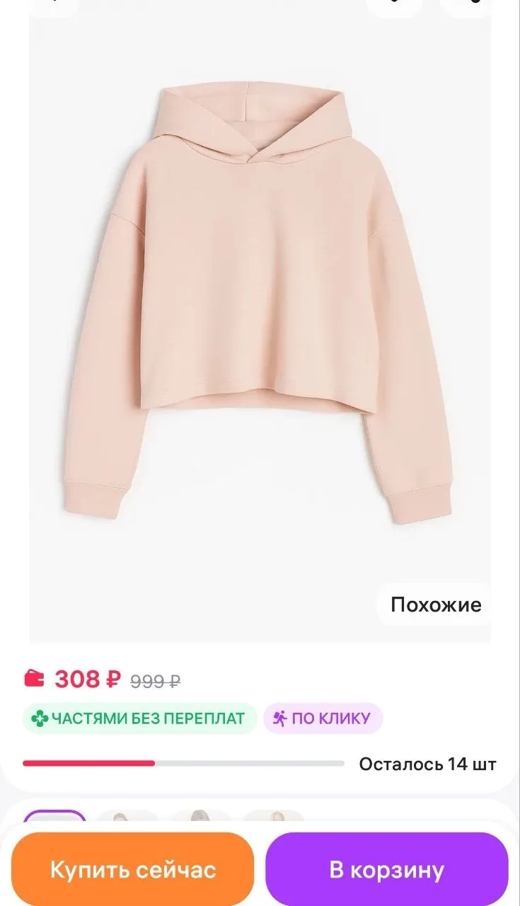Толстовка укороченная СИН Sinsay