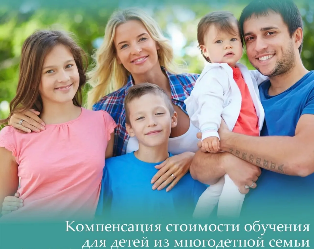 В Марий Эл многодетным семьям компенсируют половину стоимости обучения детей.  В Республике Марий Эл