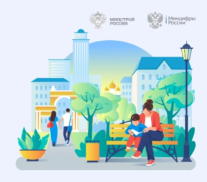 Здравствуйте! ☀️

Нам всем хочется видеть город уютным, современным и комфортным — с благоустроенным