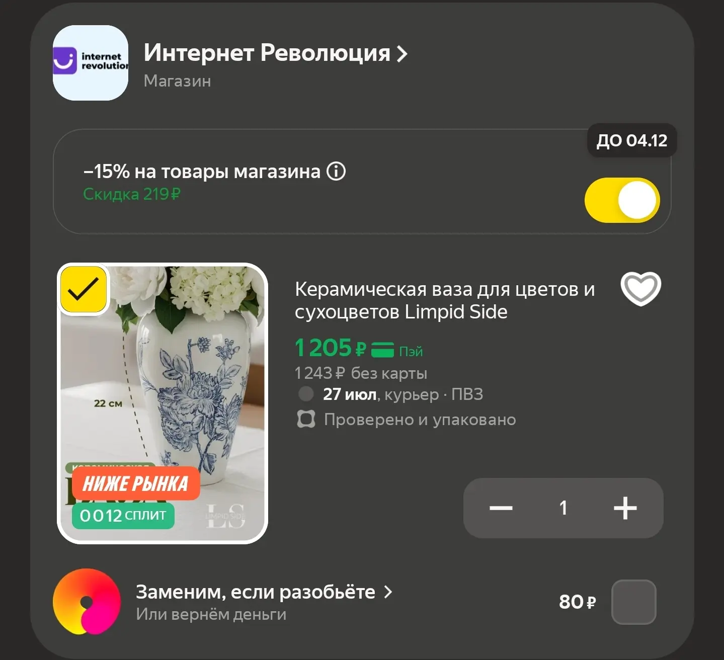 Керамическая ваза для цветов и сухоцветов Limpid Side, со скидкой на Яндекс Маркет