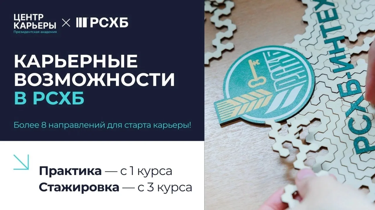 Начать карьеру