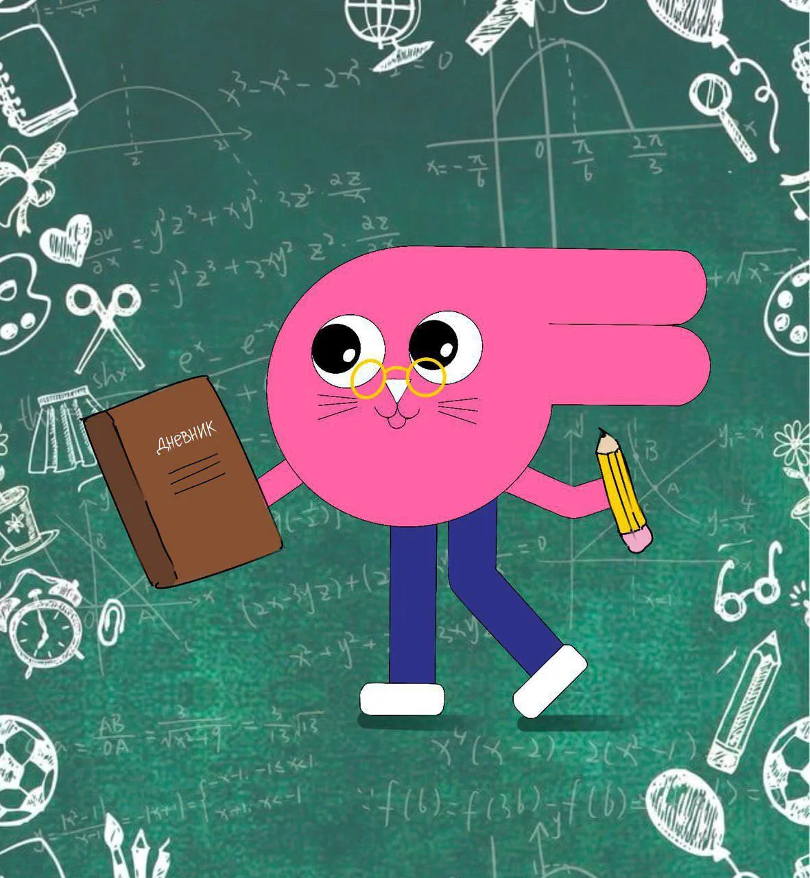 📚 С Днём знаний, Bunny Hop!