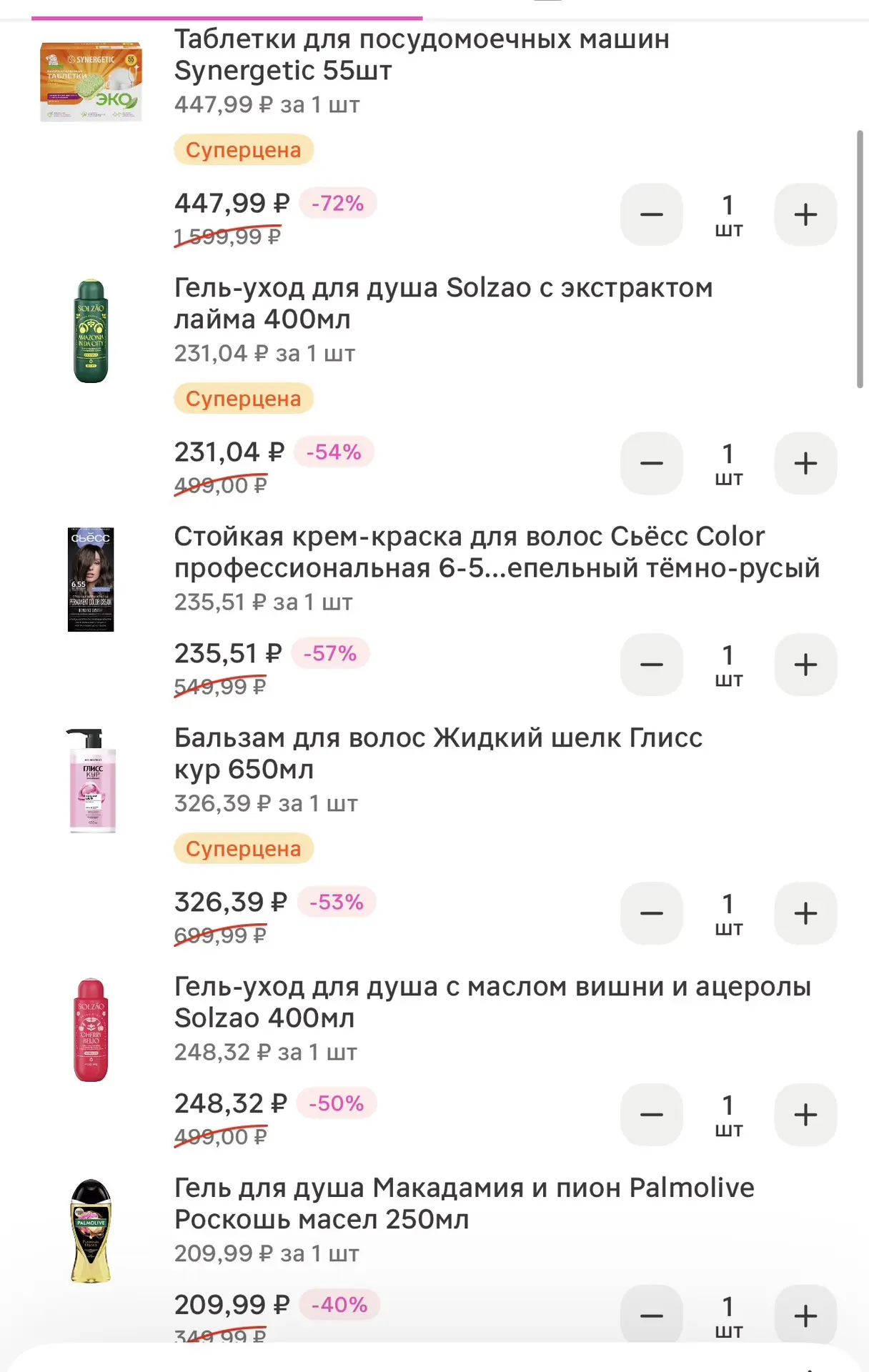 🔥 Только посмотрите на эти цены!!!

Магнит Косметик в приложении с промокодом 👉 15YGN6PB3

Только 