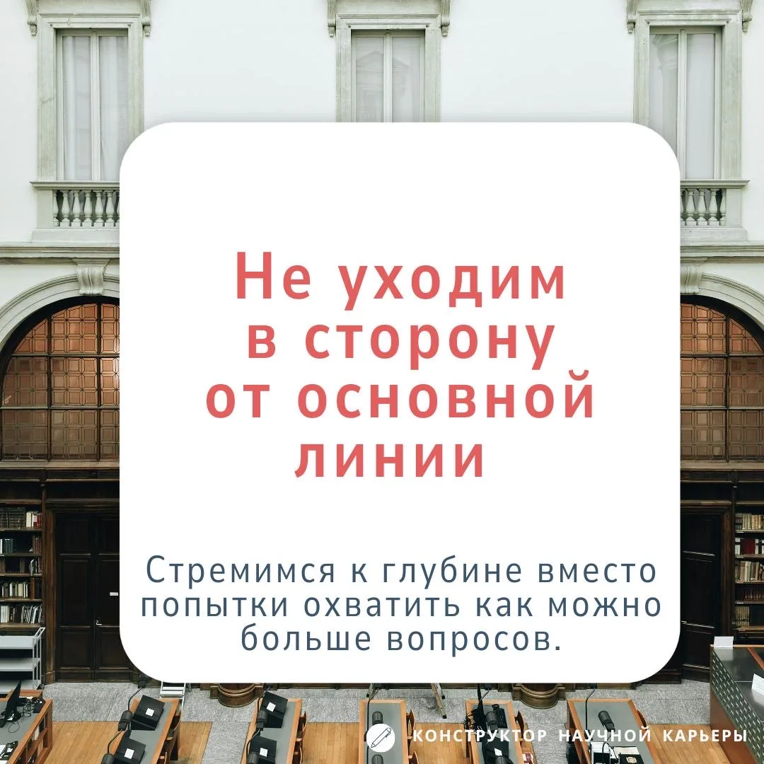 Главные принципы современного академического письма  Чтобы ваши тексты были научными, они должны обл