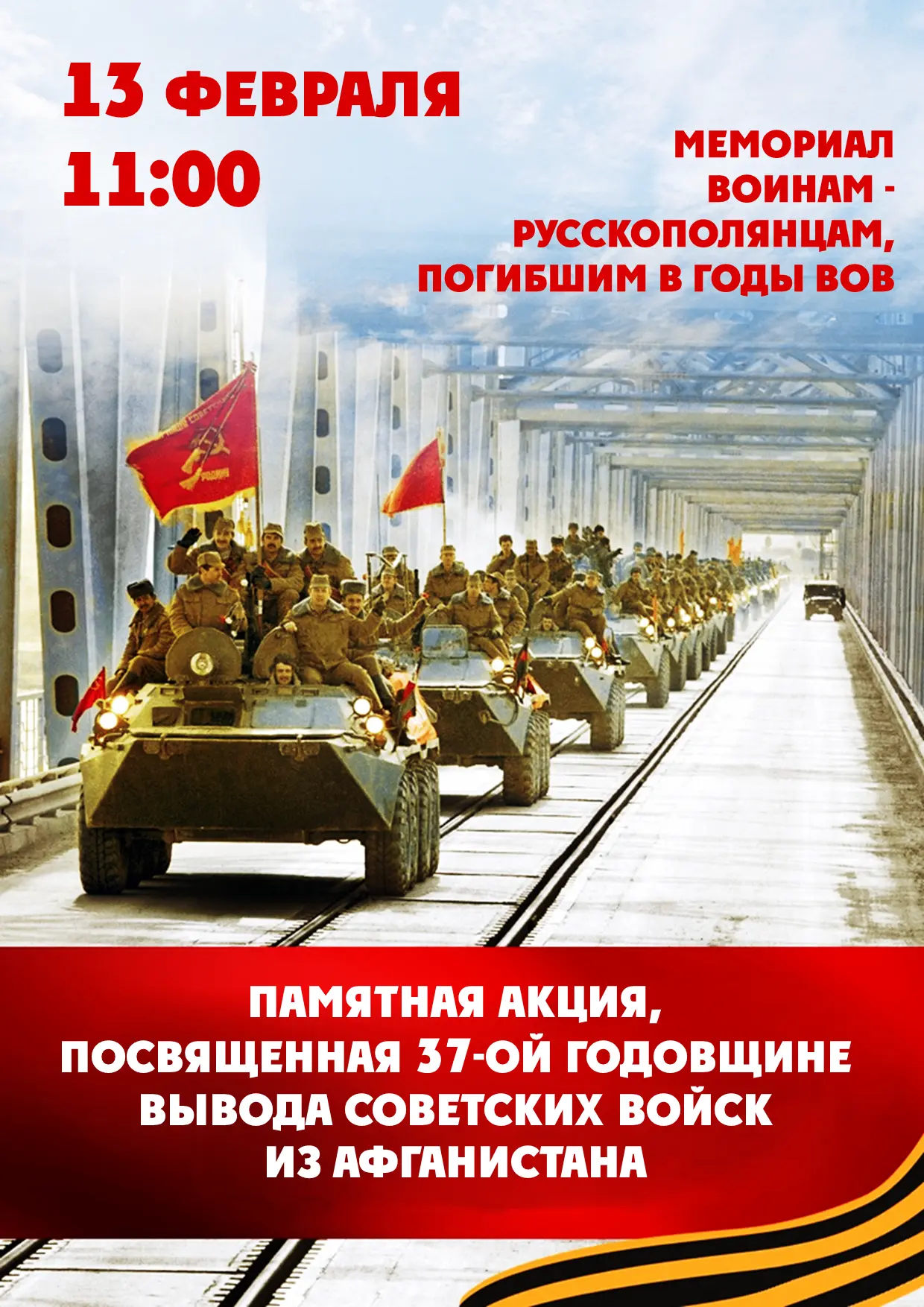 📣Уважаемые русскополянцы!