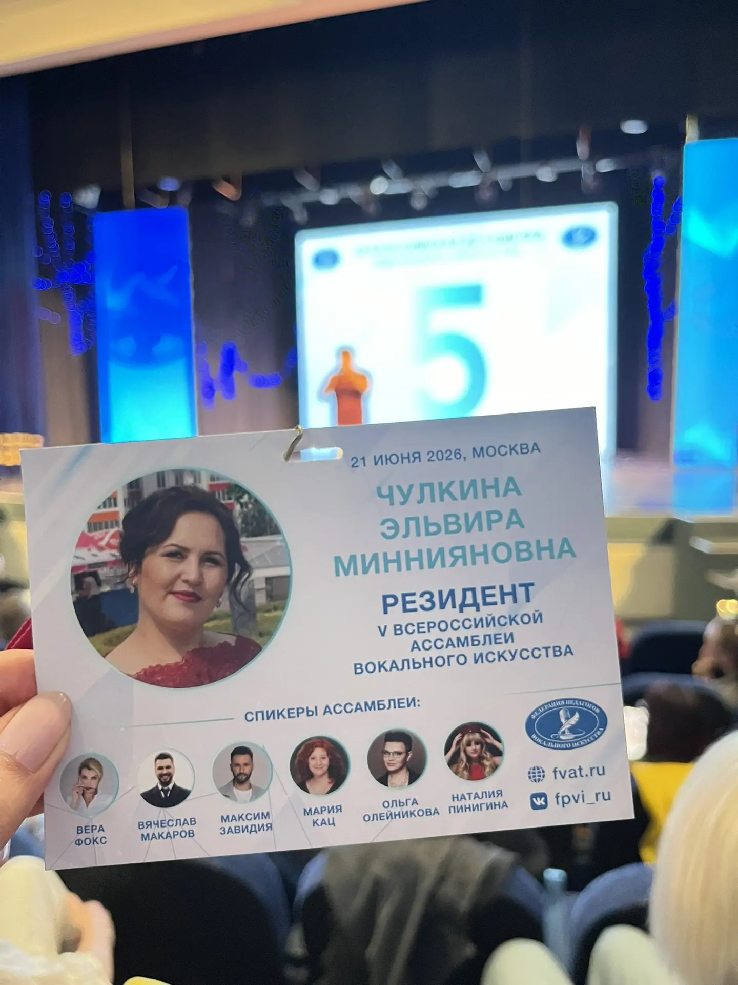 🎤21 июня в городе Москва состоялась грандиозная V Всероссийская Ассамблея вокального искусства - де