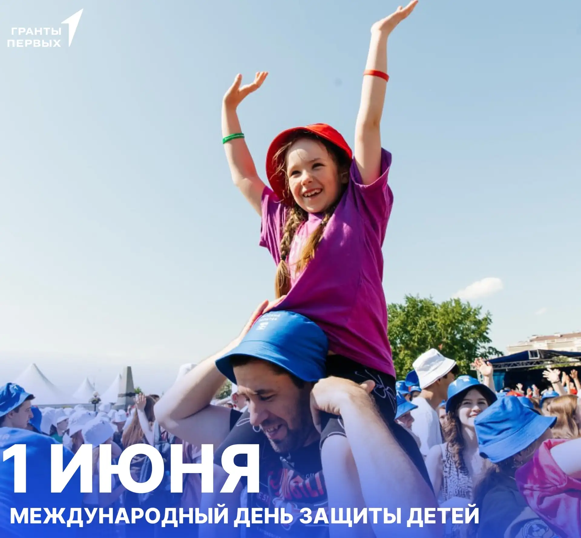 Дорогие друзья, поздравляем вас с Днём защиты детей - праздником детства, добра, надежд...