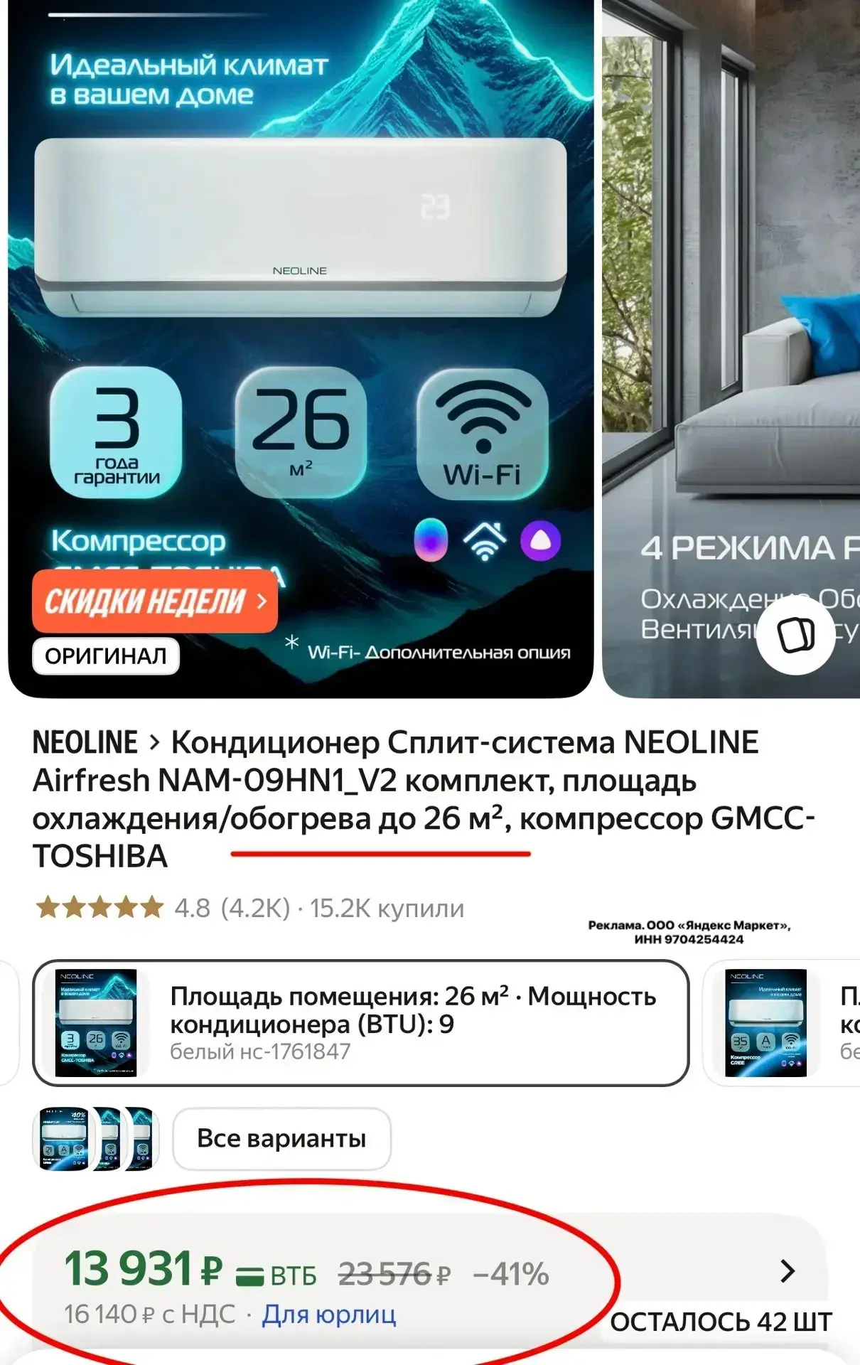 СУПЕР ЦЕНА ВНЕСЕЗОН🔥 13931₽