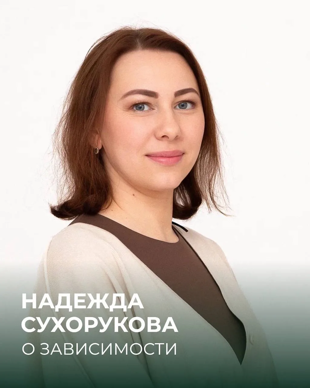 Когда зависимость — это не про вещества, а про внутреннее состояние