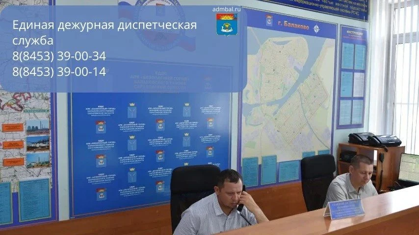 Уважаемые жители Балаковского района! В связи с неблагоприятными погодными условиями на...