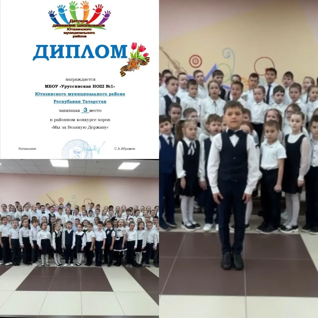 🥉 Поздравляем школьный хор «Гамма» с 3 местом в районном конкурсе хоров «Мы за великую...