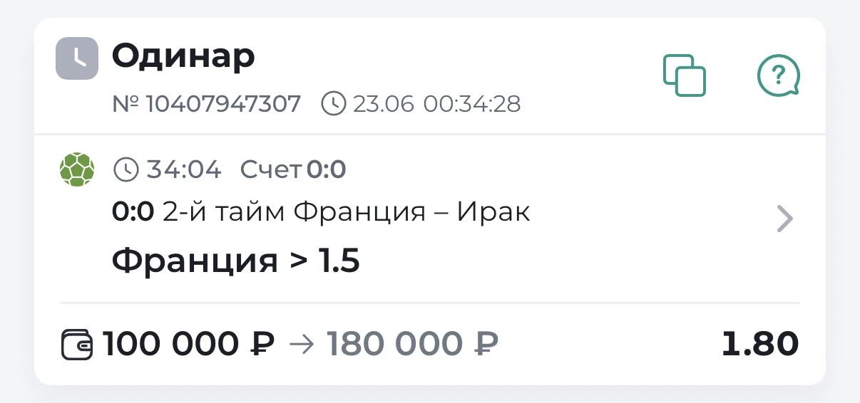 🔴СМЕЛО ТЯНЕМ 1.80 ФРАНЦИЯ В ЛАЙВЕ🔥

Тотал больше 1.5 во 2-м тайме у французов✅

Фрибет 10.000₽ 👉�