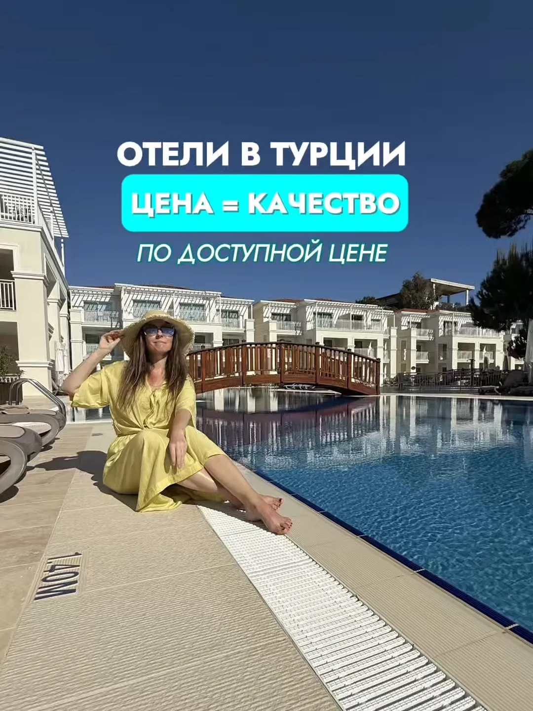 ОТЕЛИ В ТУРЦИИ 🇹🇷 цена=качество в доступном ценовом сегменте 

Многие сейчас, особенно семьи с дет