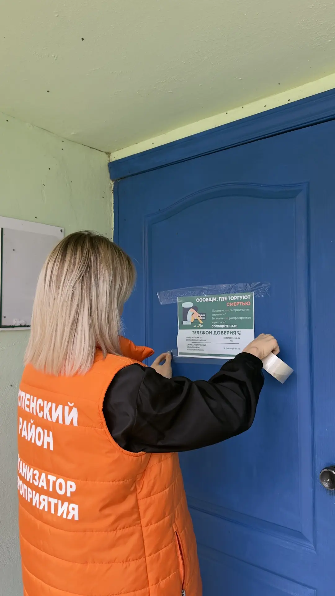 📢 В рамках Всероссийской антинаркотической акции «Сообщи, где торгуют смертью»