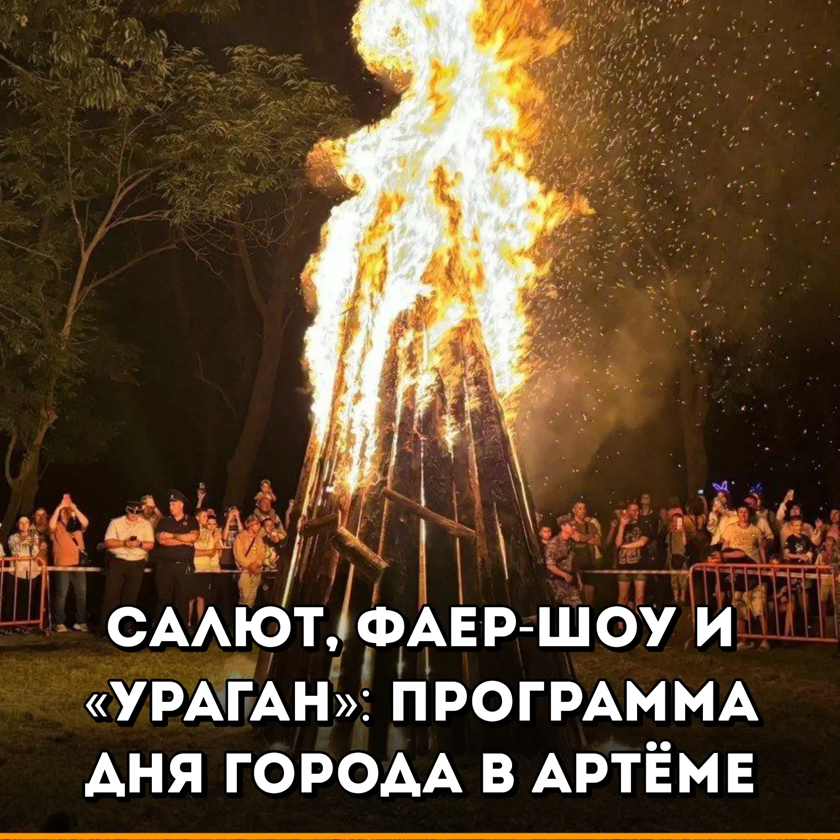 📅 27 августа