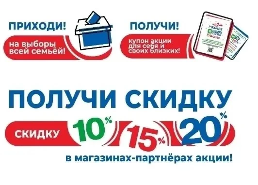 🎁В Башкирии пройдет традиционная акция «Рахмат»: будет много скидок