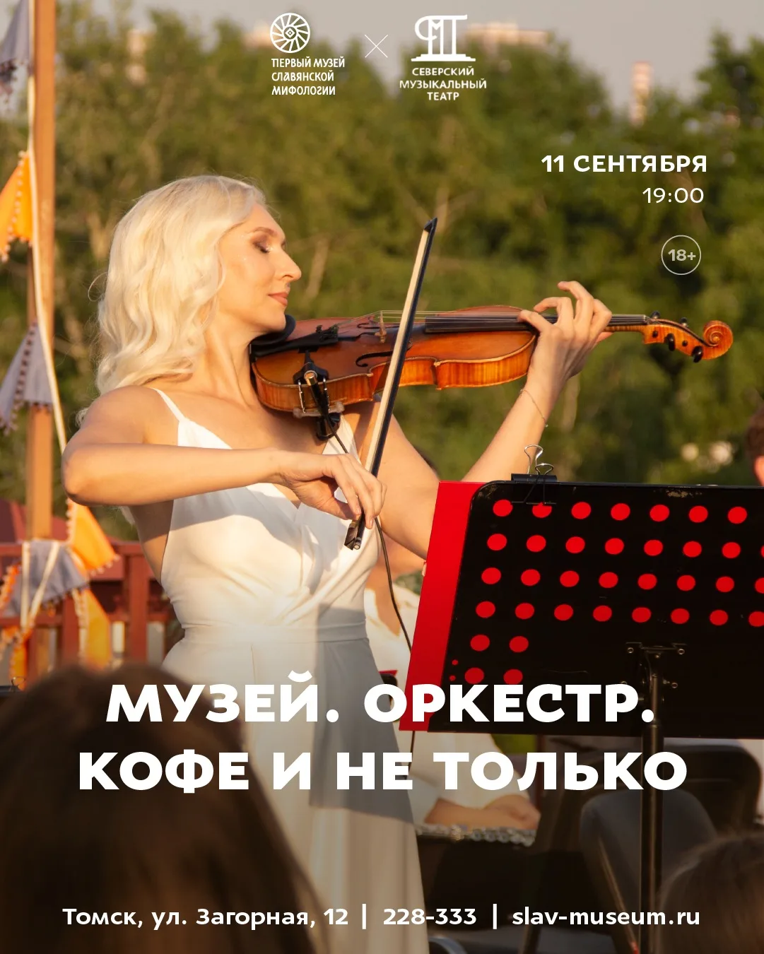 Музыка, Музей и кофе☕️