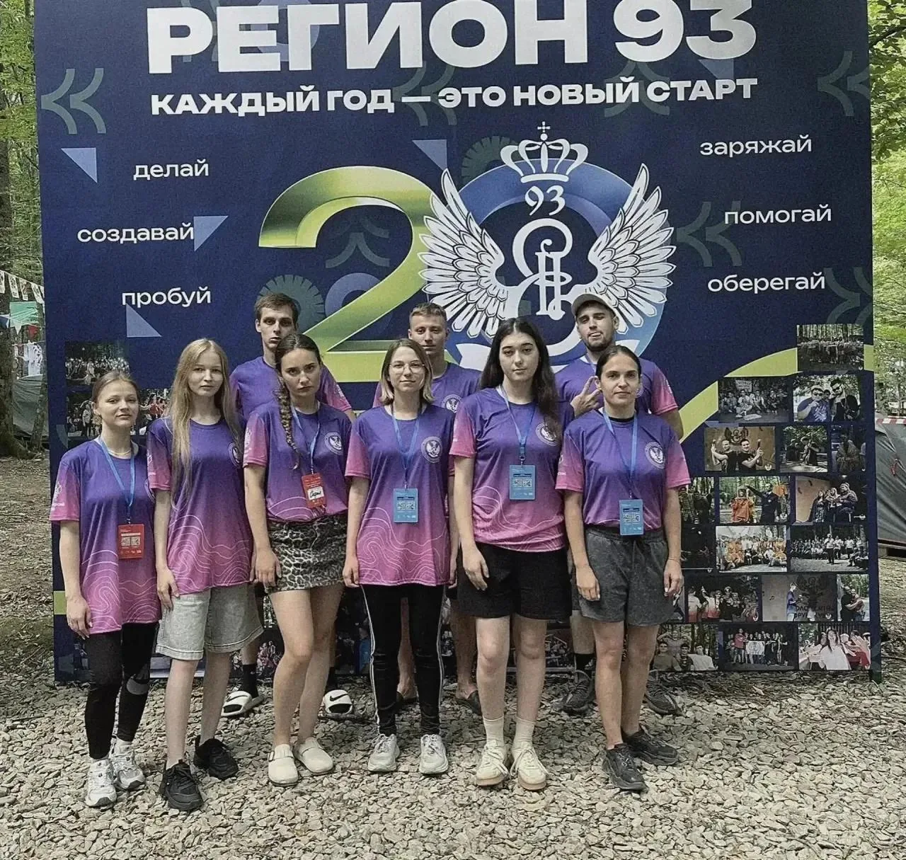 Темрюкская молодежь покоряет юбилейный «Регион 93»