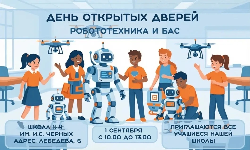 🚀 1 СЕНТЯБРЯ — НЕ ПРОСТО ЛИНЕЙКА, А СТАРТ В БУДУЩЕЕ!