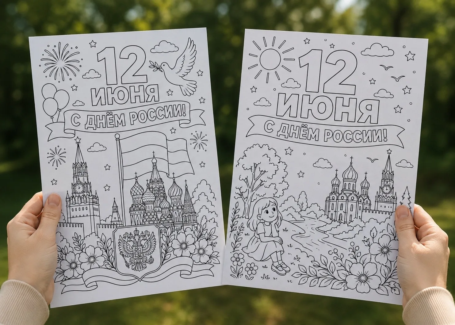 Набор раскрасок ко Дню России с различными иллюстрациями 🎨

Все материалы можно найти уже прямо сей