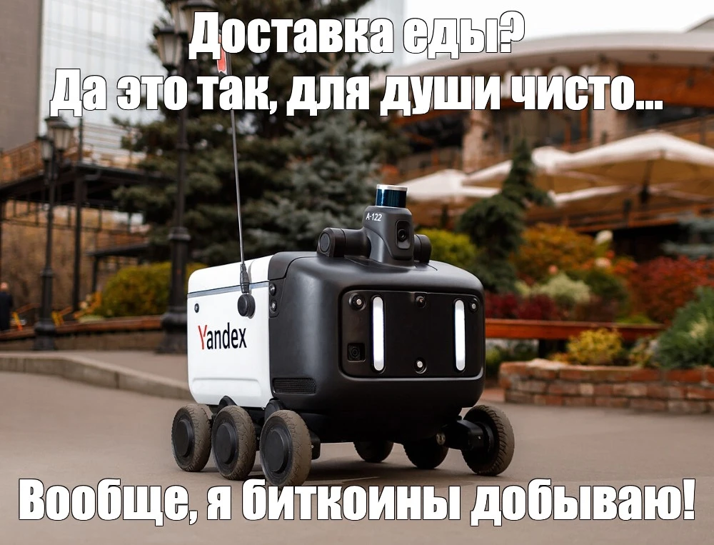 Роботы-курьеры скоро появятся на улицах Тюмени