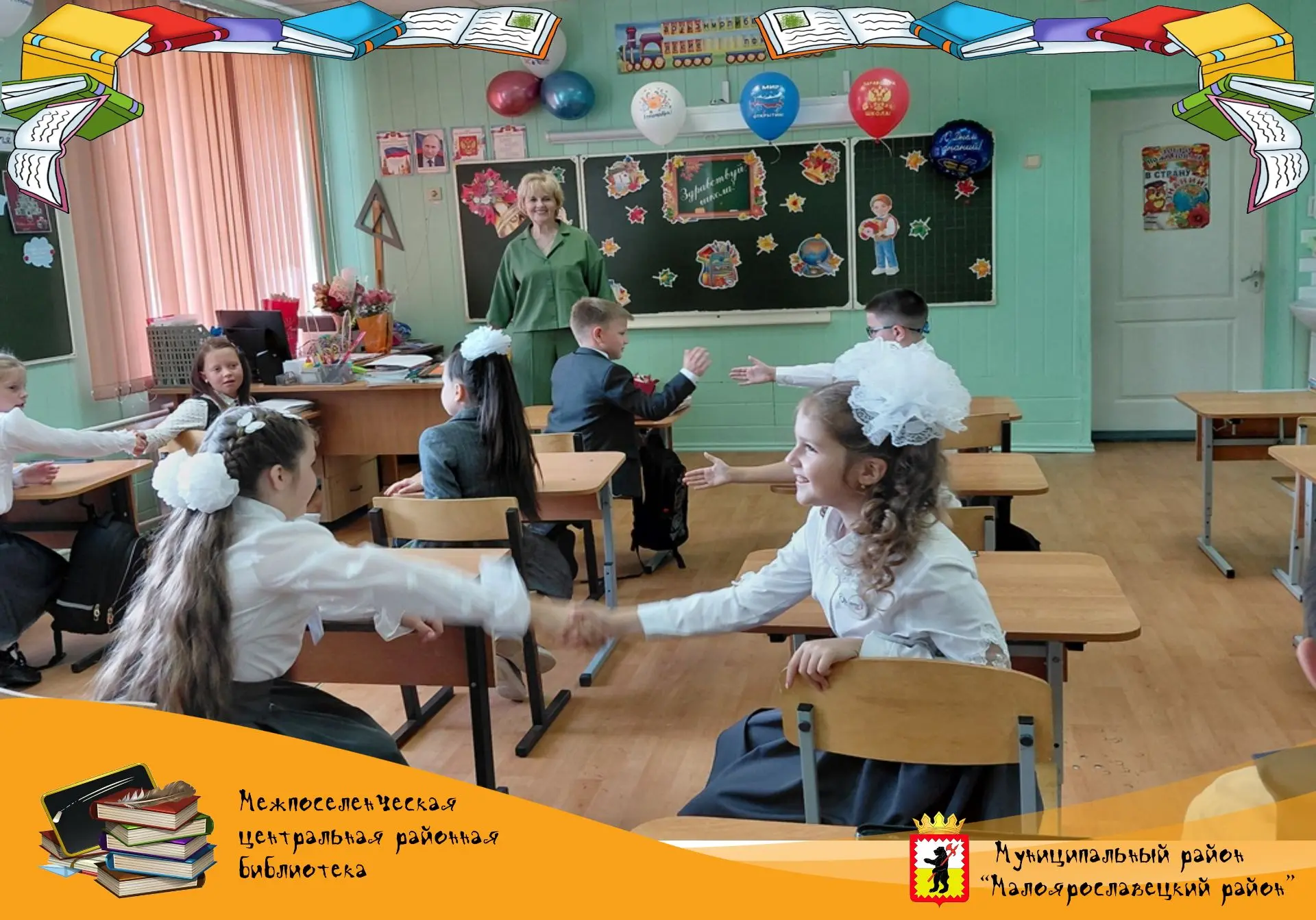 1 сентября — это не только торжественные линейки и букеты цветов, но и отличный повод н...