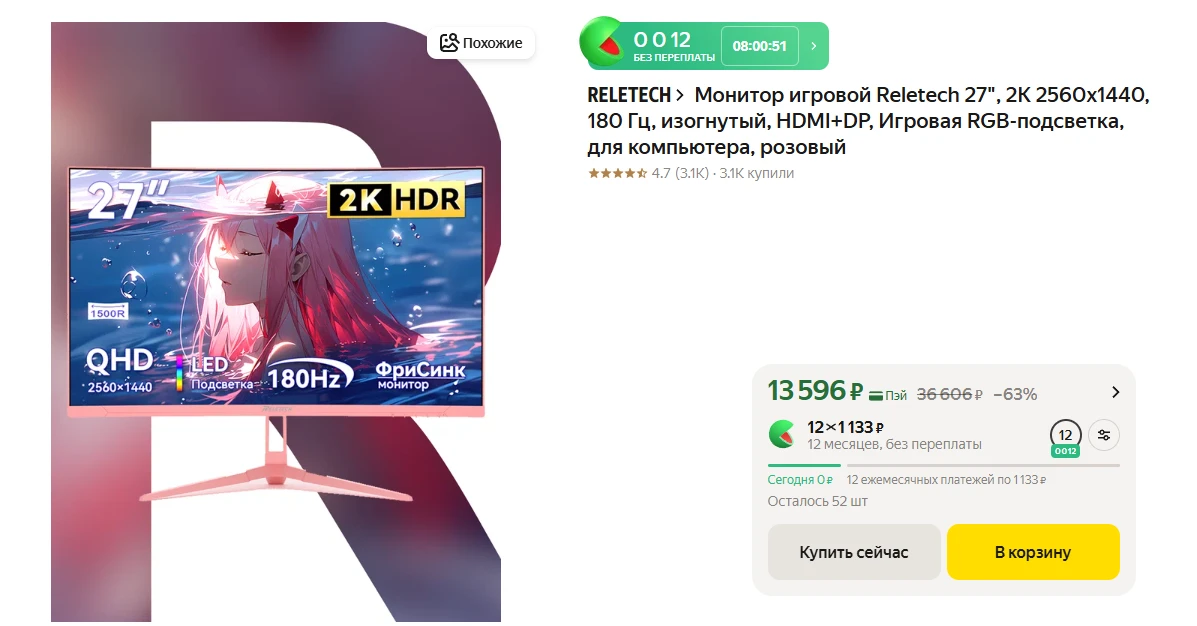 💻 Лучший монитор для послушных принцесс 🎀 Reletech 27", 2K 2560x1440, 180 Гц, • много отзывов с фо