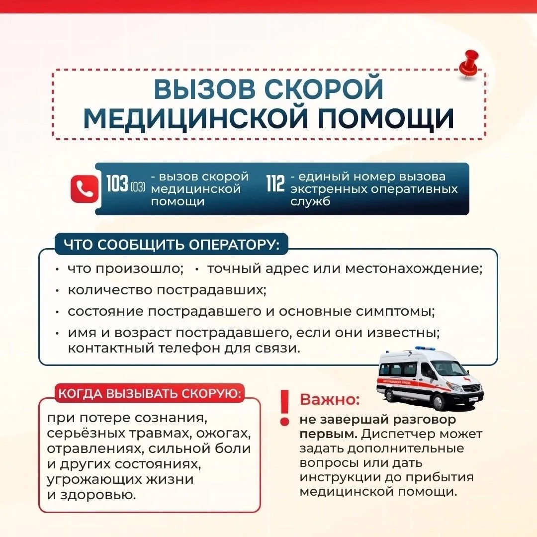 ❗️Бывает, что помощь нужна прямо сейчас — и важно не растеряться. В карточках👆 — простые шаги, кото