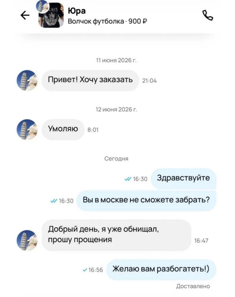 С пониманием