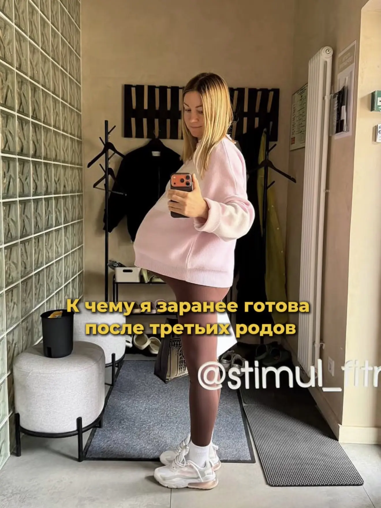 К чему я заранее готова после третьих родов👆🏻