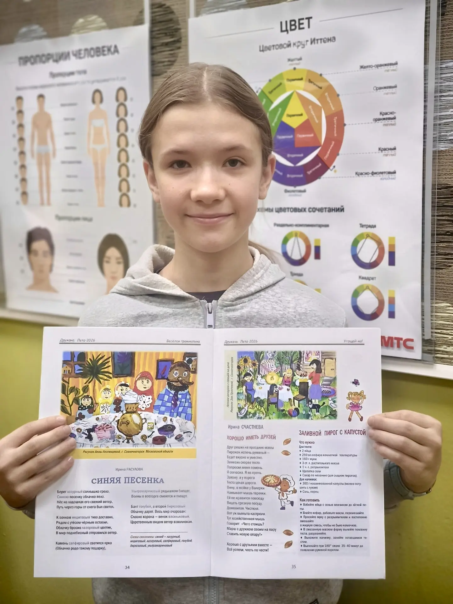 🎨 Рисунки наших юных художников — на страницах детского журнала «Дружана»!