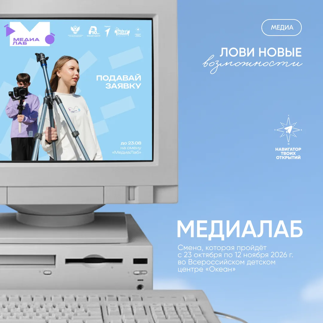 Хочешь поймать все медиавозможности? 🎬