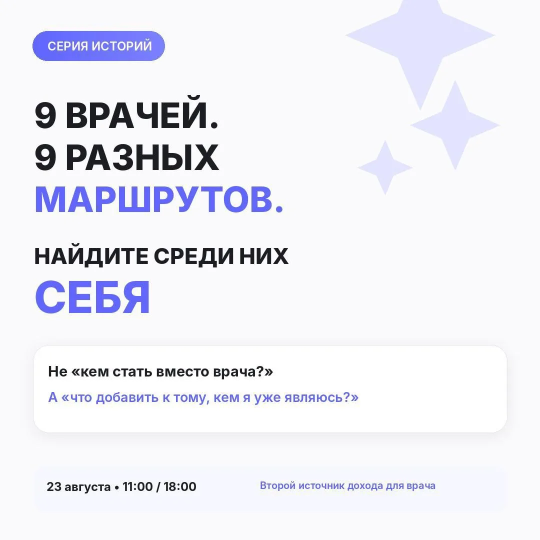 «Я люблю медицину, но условия, прием в 12 минут и постоянная гонка выматывают. Неужели ...