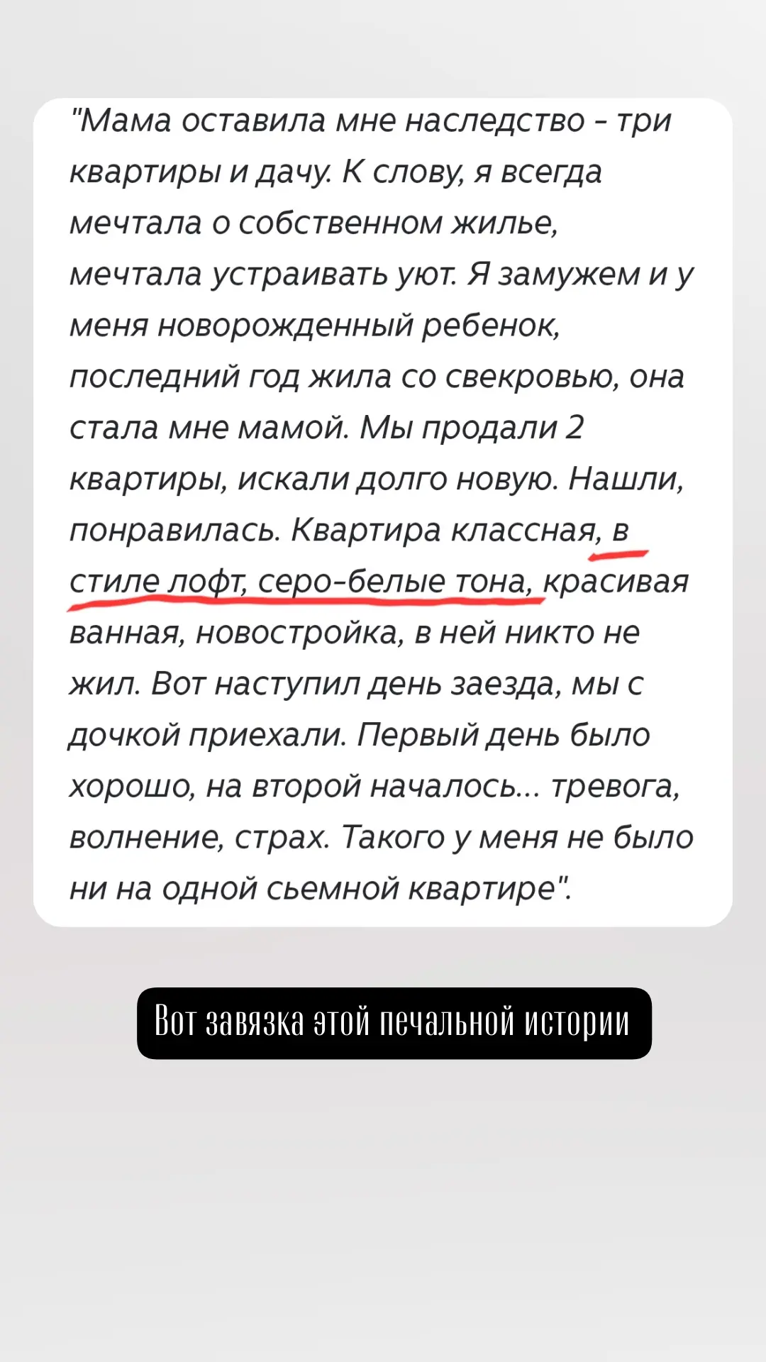 СТРАШНО ЖИТЬ В НОВОЙ КВАРТИРЕ