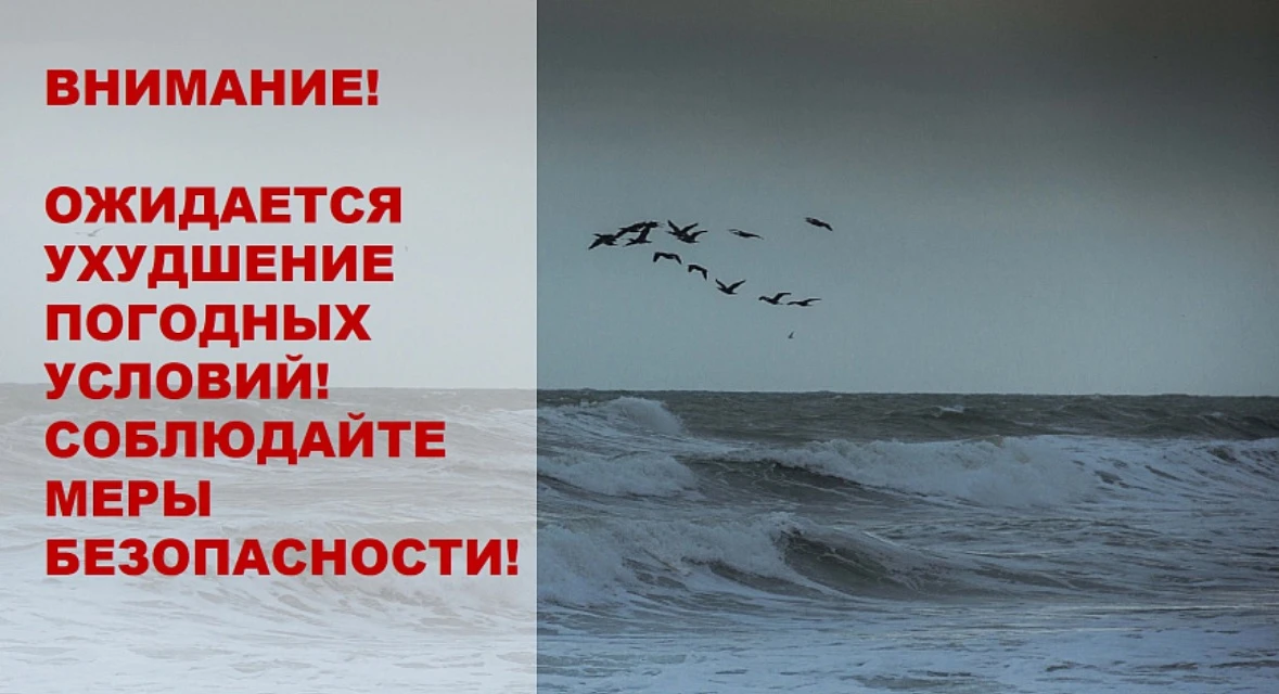 Внимание! Ожидается ухудшение погодных условий: сильный дождь в сочетании с грозой, гра...
