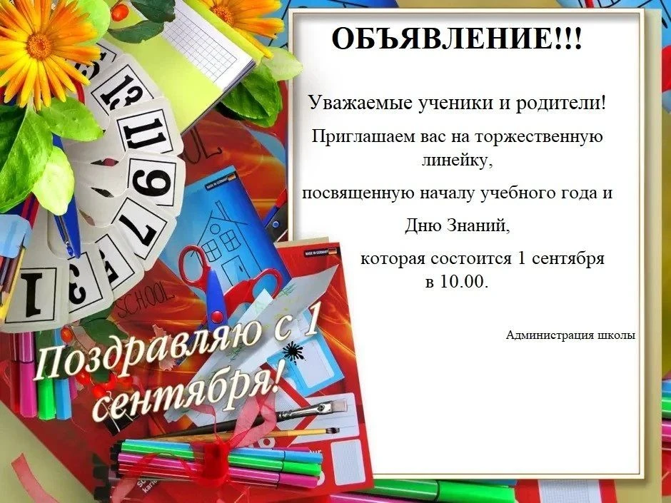 Золотая осень стучится в двери родной школы...