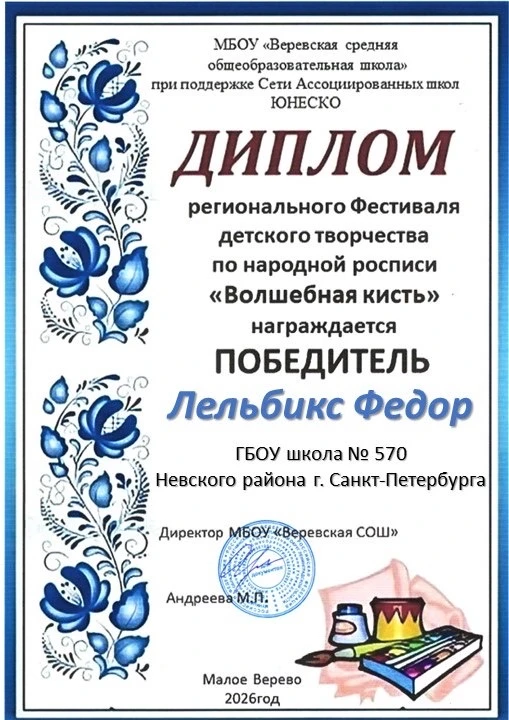 Творческие ПОБЕДЫ наших учеников🏆🎉  Поздравляем обучающихся нашей школы с отличными результатами в Р