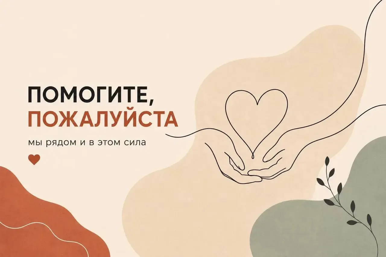 ПРОСИМ НЕРАВНОДУШНЫХ ЛЮДЕЙ ОТКЛИКНУТЬСЯ ❗️❗️❗️

У младшего воспитателя нашего центра образования Юли