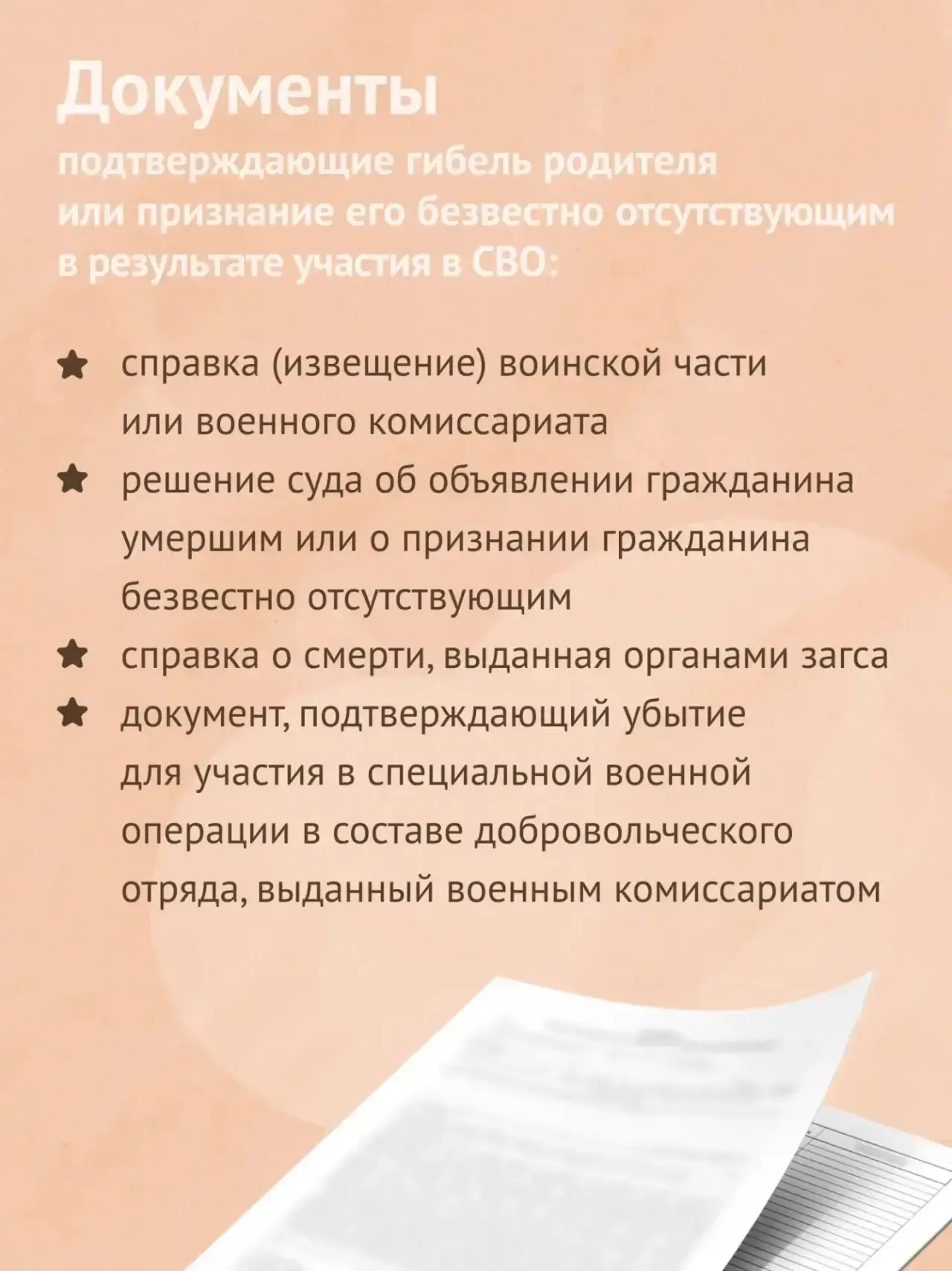 Компенсация платы за детский сад через МФЦ!