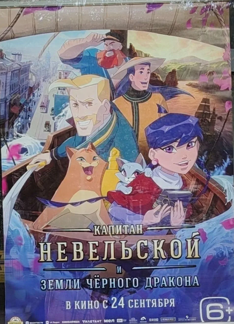 🎉 8Б на историческом приключении: «Капитан Невельской и Земли Чёрного дракона» 🎉