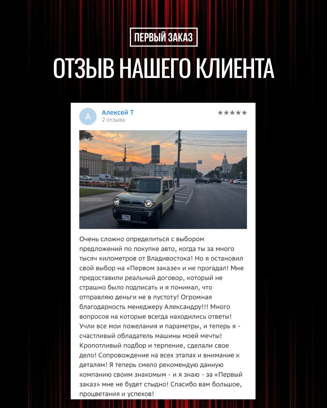 💟 Ещё один отзыв, которым хочется поделиться