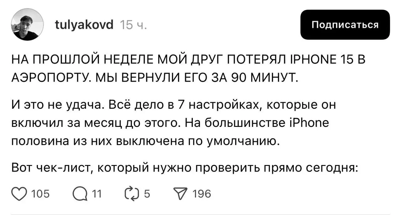 Защищаем свой iPhone от кражи в пару кликов — сохраняем топ настроек, которые спасут ва...
