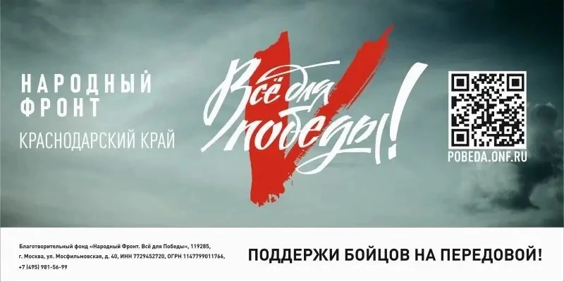 Всё для Победы! Посылки на фронт