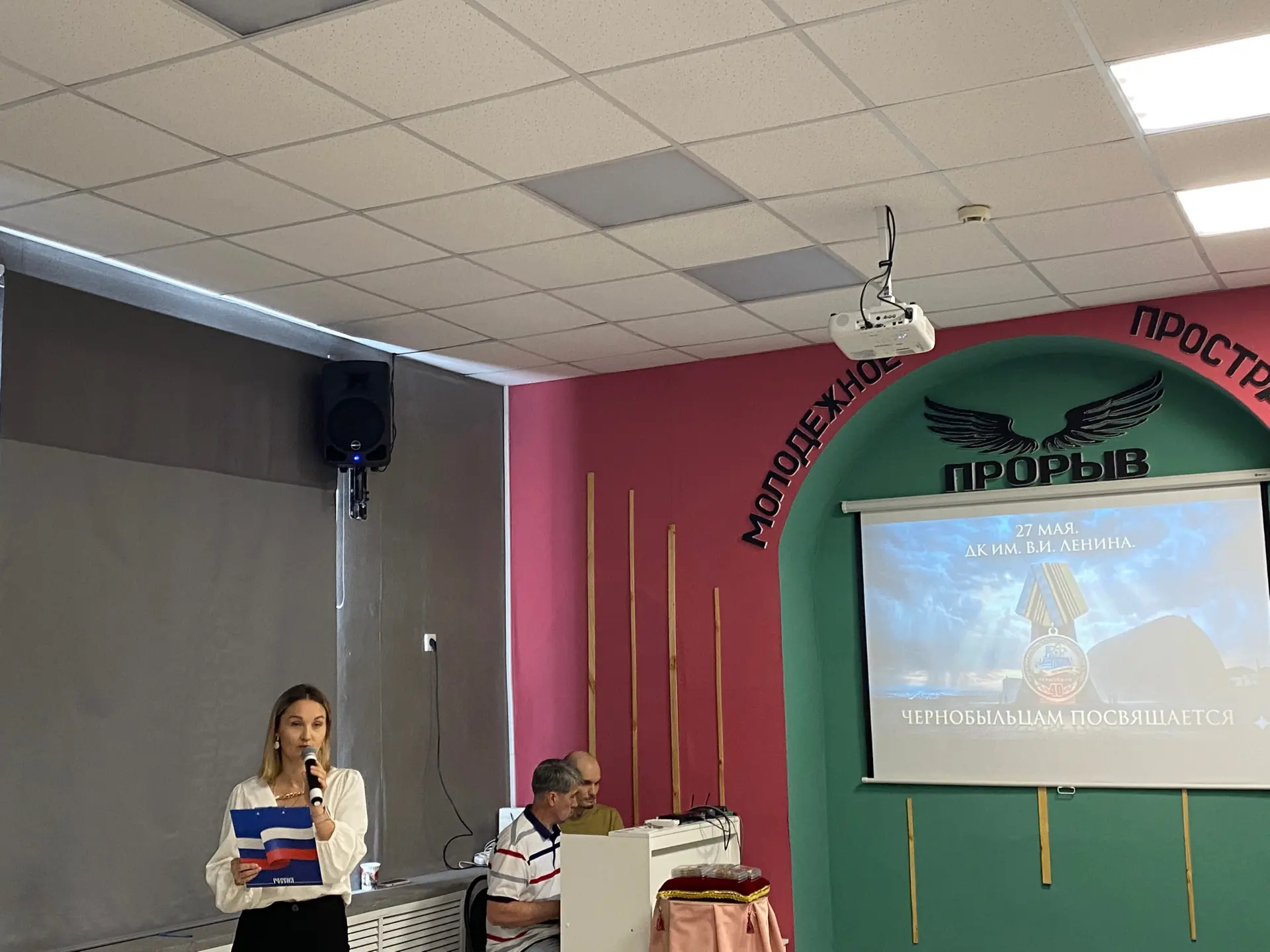 27 мая во Дворце культуры имени Ленина состоялась торжественная встреча, посвященная па...