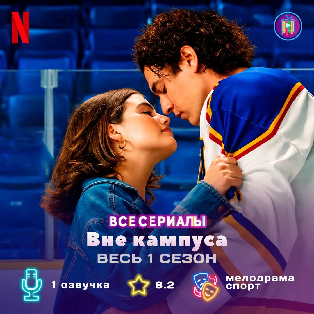 💥 ВЕСЬ 1-Й СЕЗОН 💥