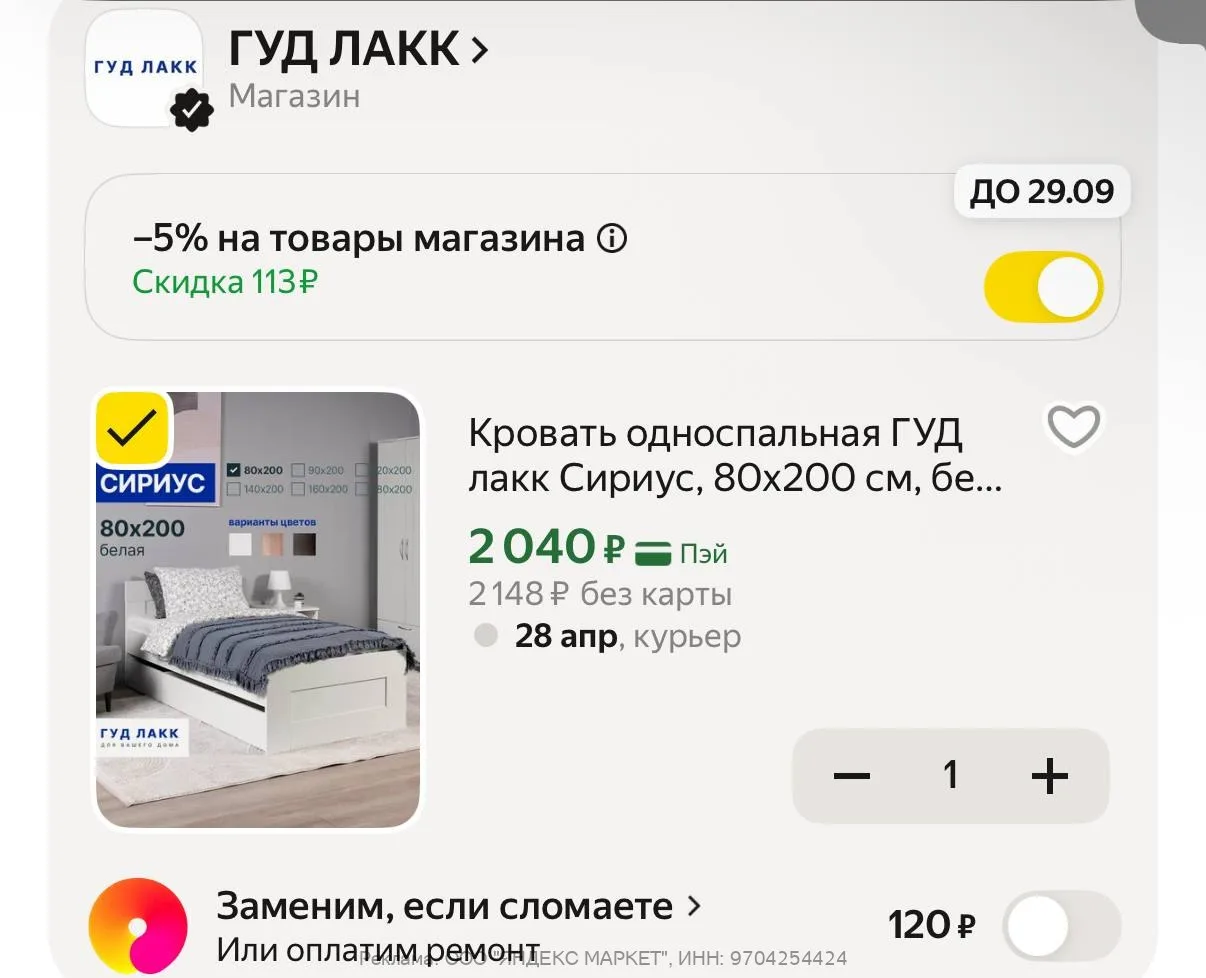 Яндекс Маркет